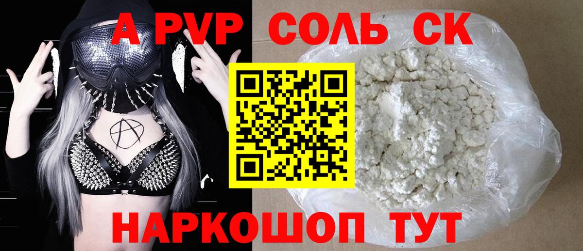Alpha PVP кристаллы  Alfa_PVP крисы CK  Улан-Удэ  A-PVP  дарнет шоп  A PVP VHQ  Вход с VPN 