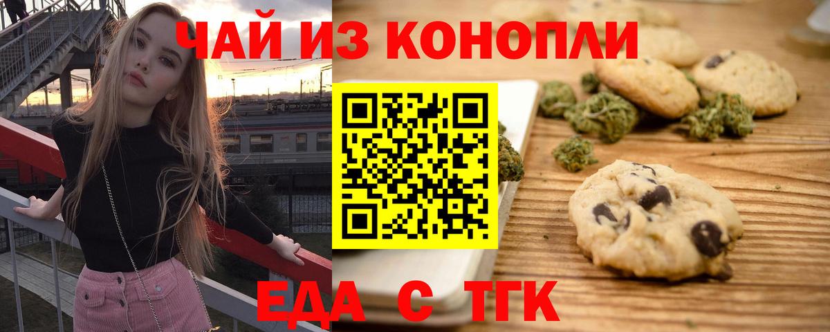 Улан-Удэ  Cannafood конопля  Вход с VPN 
