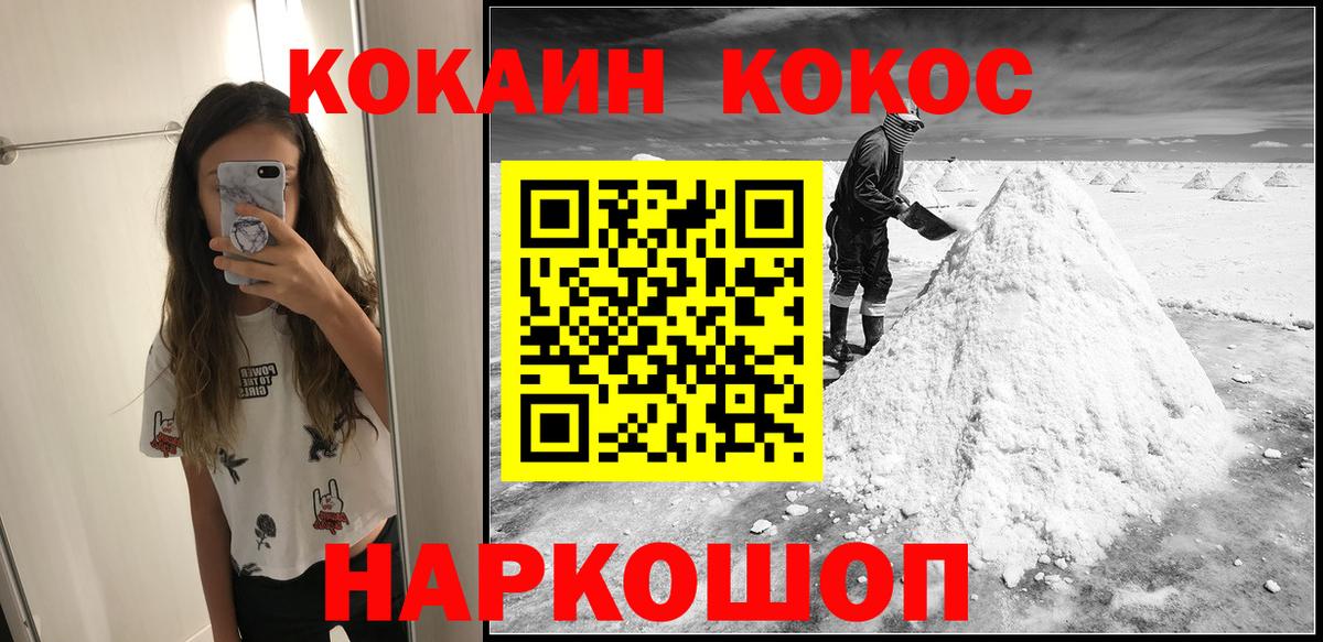 Кокаин FishScale Улан-Удэ
