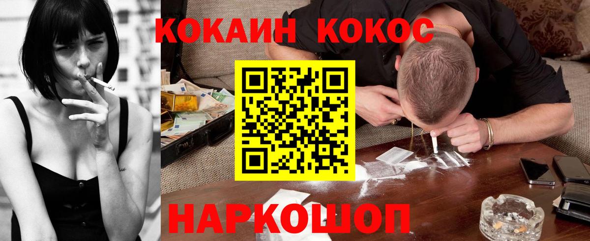 Улан-Удэ  Кокаин 98%  COCAIN Колумбийский  Cocaine  Вход с VPN 