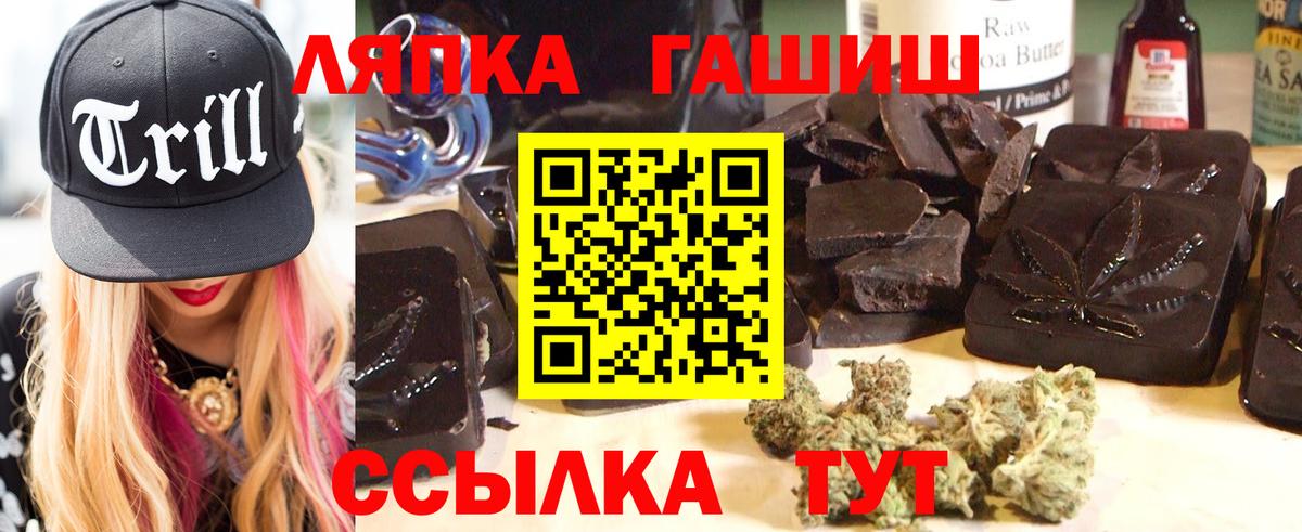 ГАШИШ hashish  Вход с VPN  Улан-Удэ  ГАШИШ ice o lator 