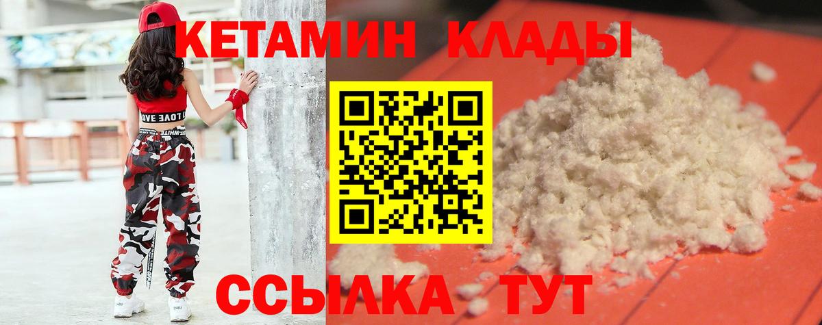Кетамин ketamine  Кетамин VHQ  MEGA ТОР  Вход с VPN  Улан-Удэ 
