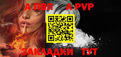 ALPHA PVP Малгобек
