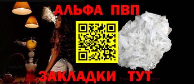 ALPHA PVP Малгобек