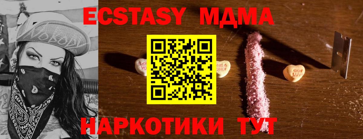 МДМА Molly Улан-Удэ
