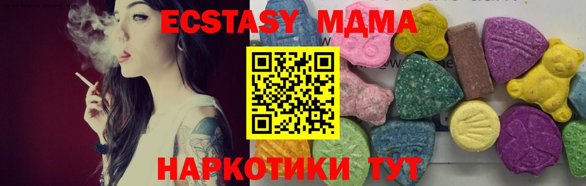 MDMA  Вход с VPN  Улан-Удэ  MDMA crystal 