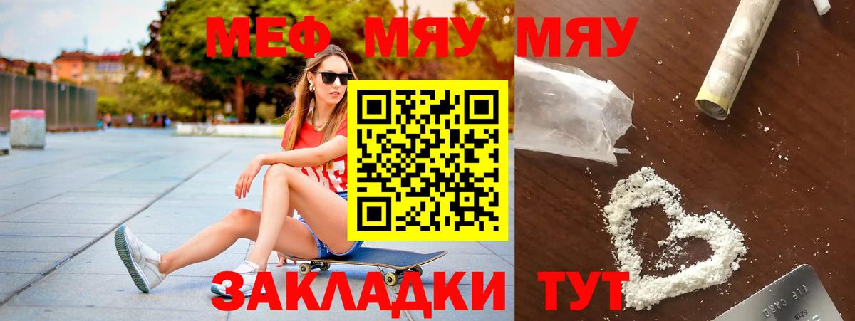 Меф кристаллы Улан-Удэ