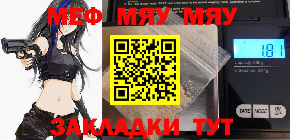 Меф  МЕФ кристаллы  Мефедрон  МЕФ 4 MMC  Улан-Удэ  Вход с VPN 