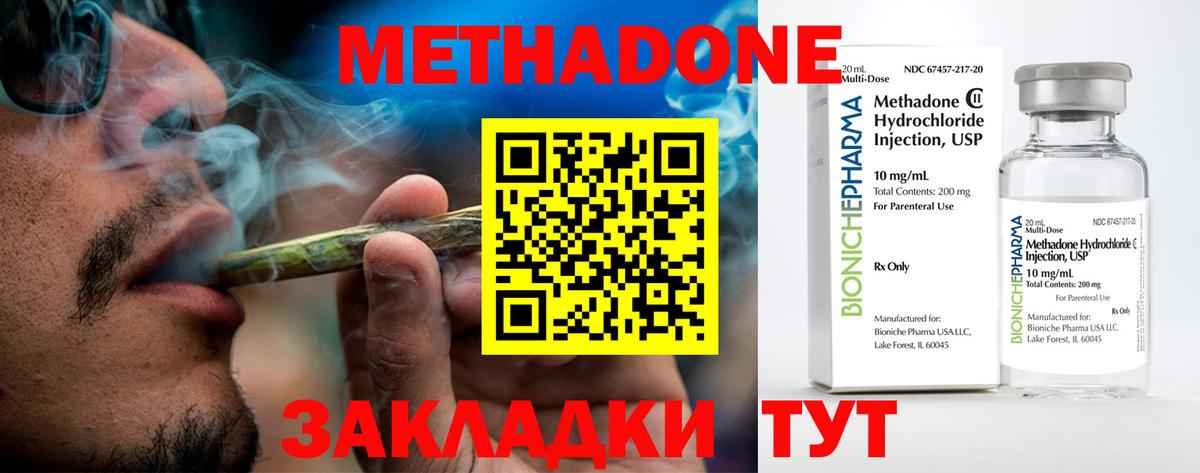 МЕТАДОН белоснежный Улан-Удэ