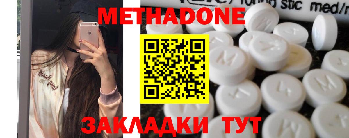 Метадон VHQ  Вход с VPN  Улан-Удэ 