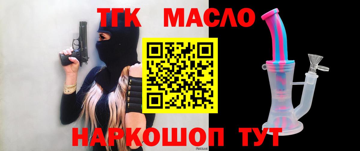 купить наркотики цена  Вход с VPN  Улан-Удэ  ТГК вейп 